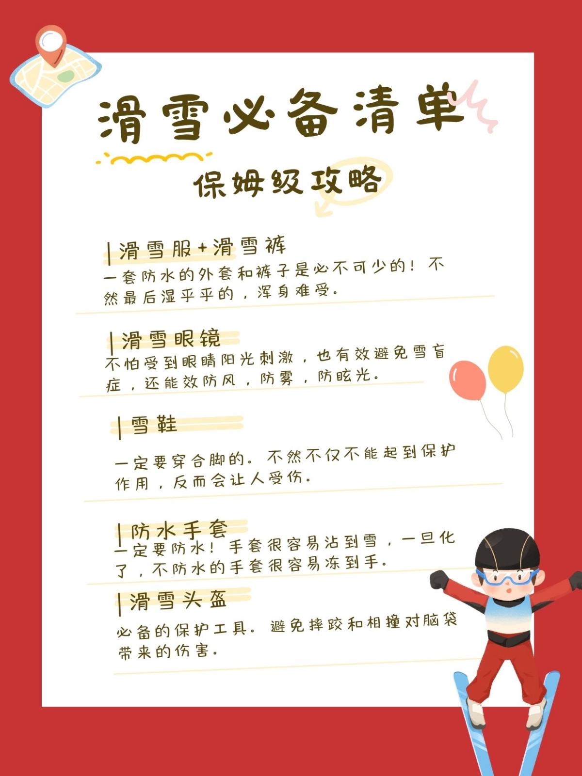 低至70%OFF🔖日本最便宜☃️雪具看这一篇就够了  眨眼