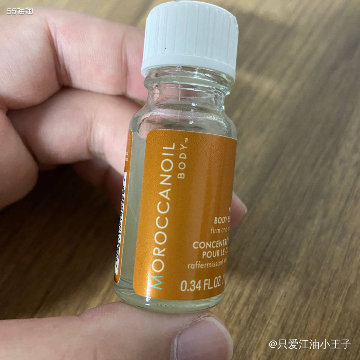 ⭕️这瓶摩洛哥身体油应该是去年上半年在丝芙兰领的生日礼物，这