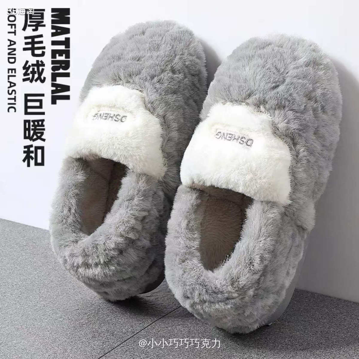 前几天我买了一双居家的毛毛棉鞋，之前买的时候问我家先生要不要