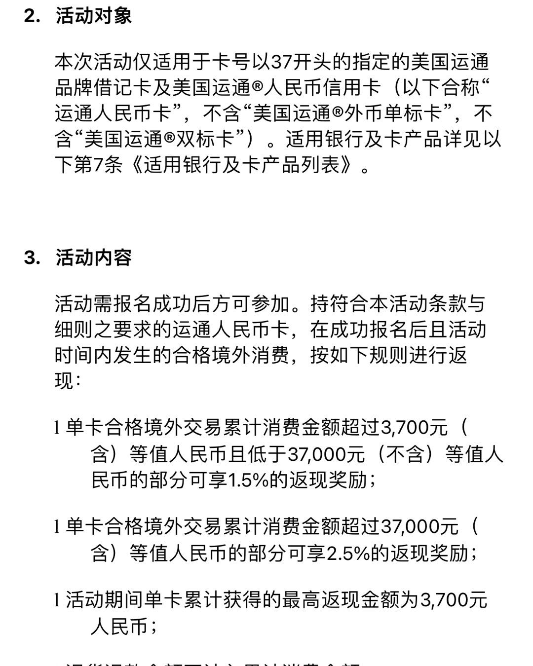 美国运通卡活动真的很多，加上招商银行自有的优惠活动，真的很n