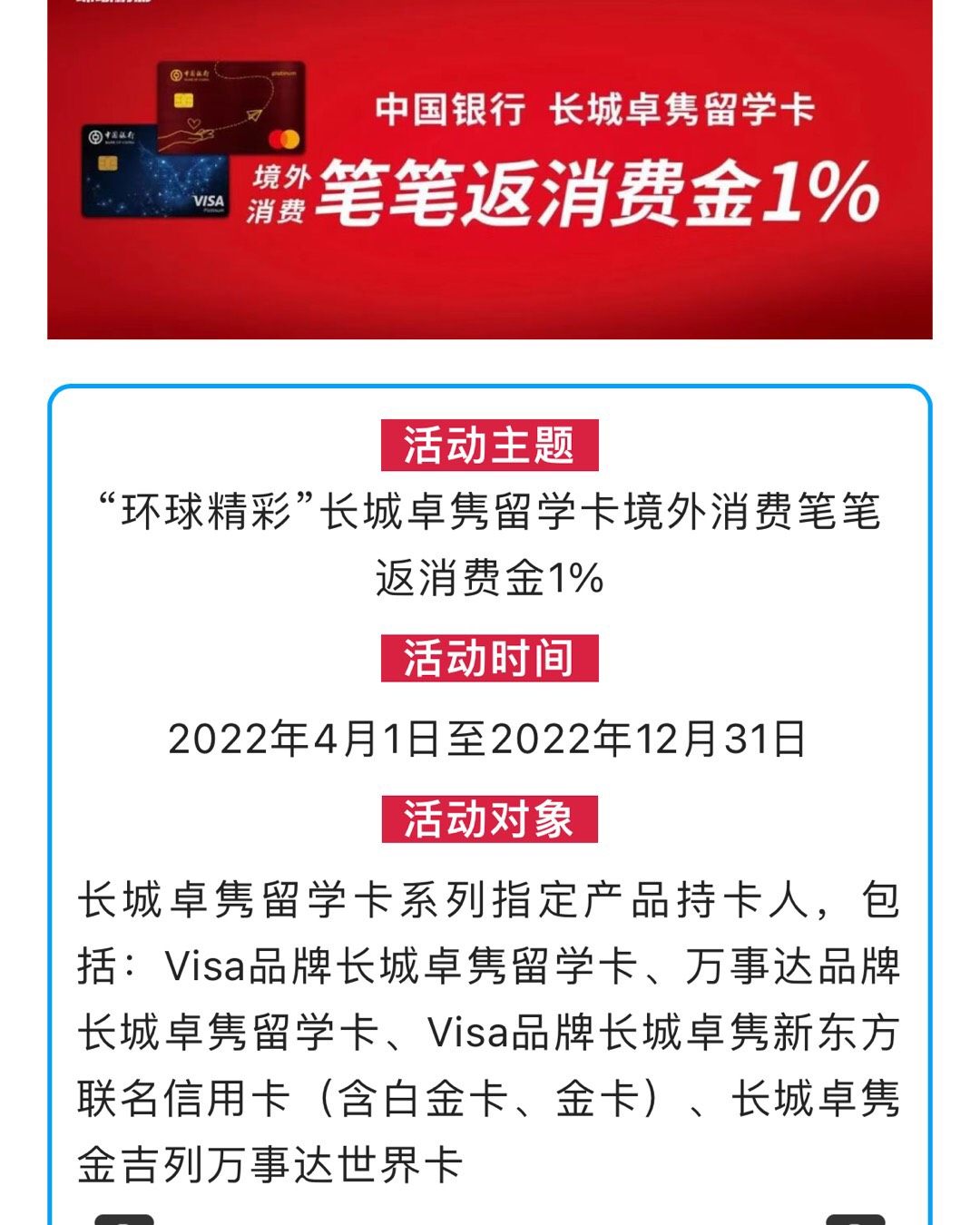 我喜欢中国银行，是因为我大学时候的银行卡就是和中国银行联名的