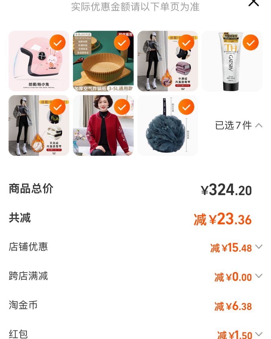 ✅今天是11月10日，前两天一直还在考虑需要买写什么？这两天