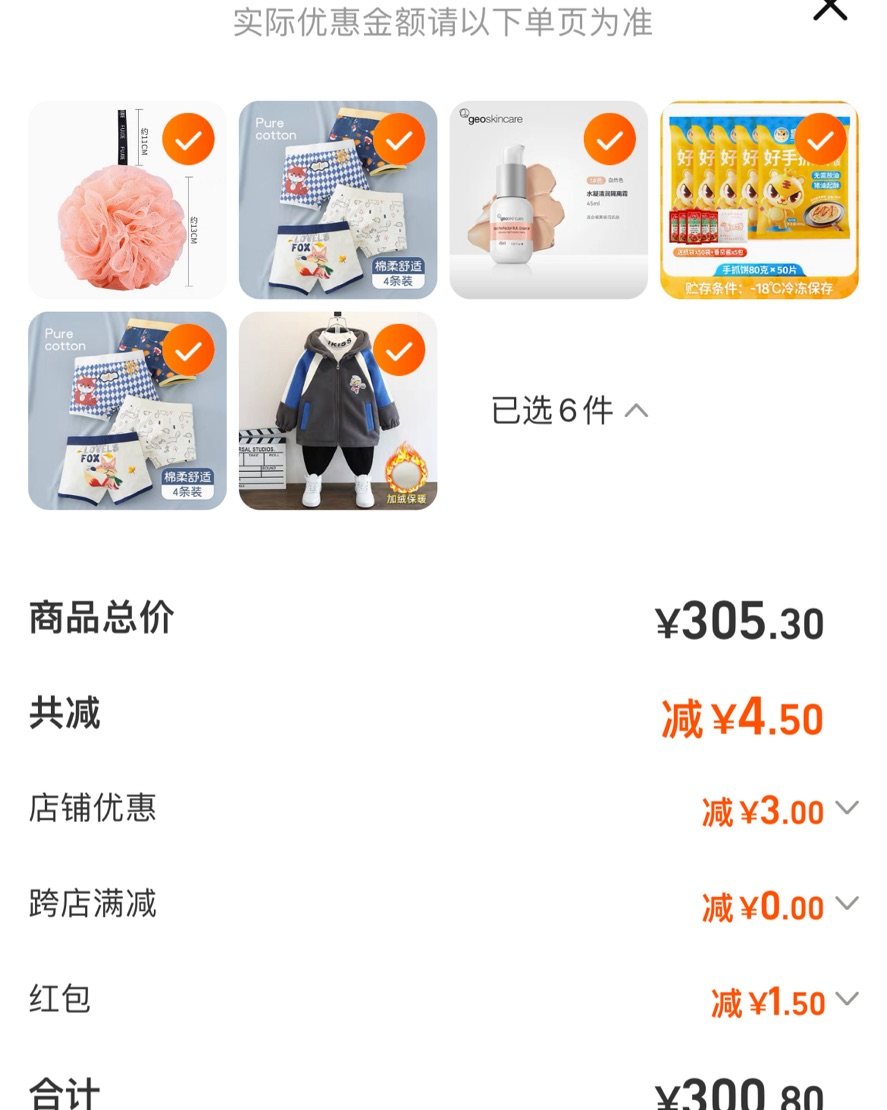 ✅今天是11月10日，前两天一直还在考虑需要买写什么？这两天