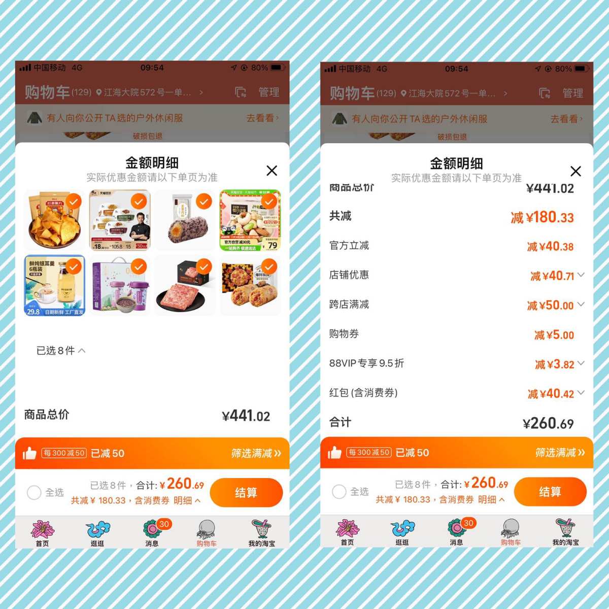 双十一最后一波啦！之前剁手结束了，第二轮又领了一张300-1