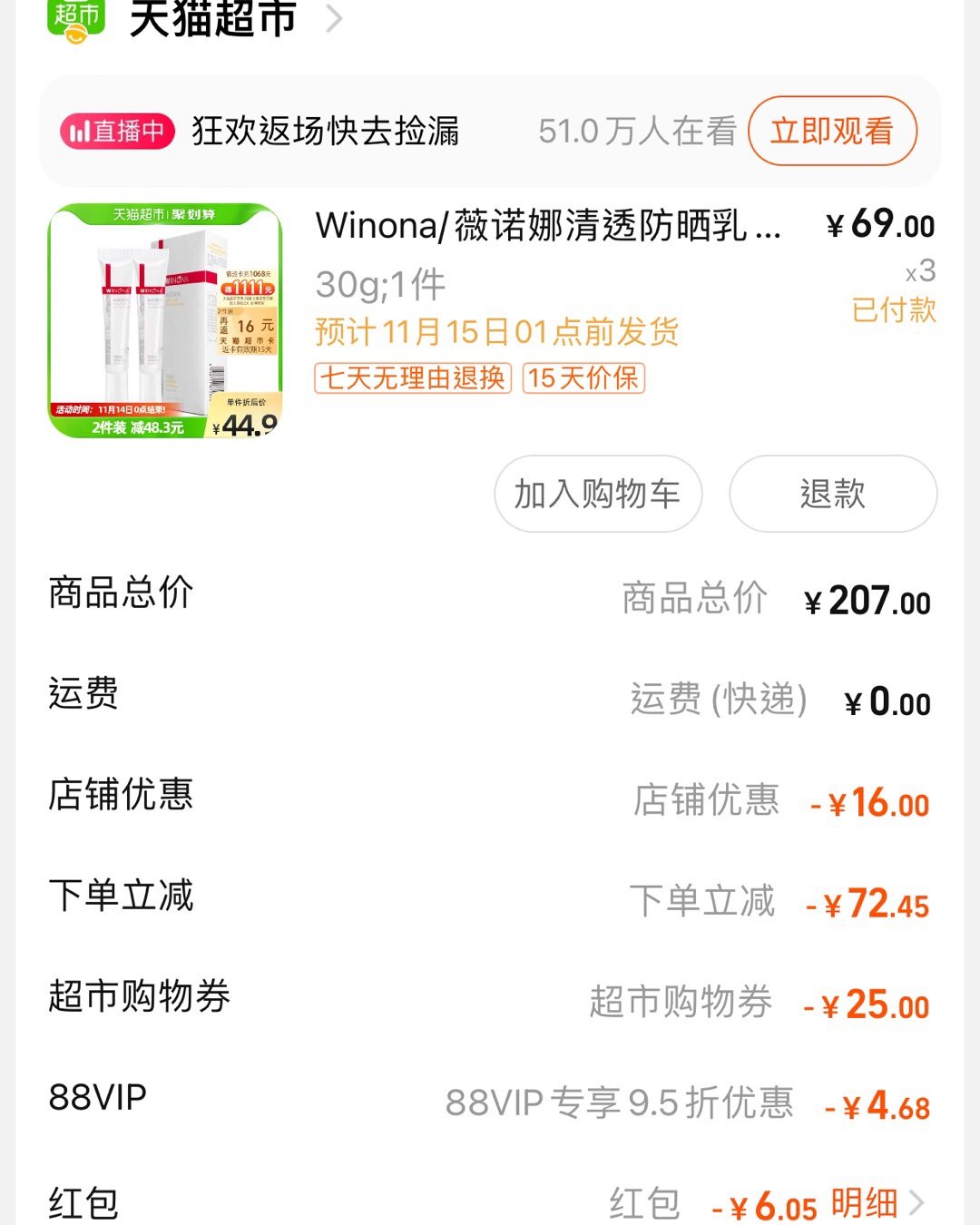 邻居阿姨到我家问我什么一年四季用性价比高的！立马想到薇诺娜的