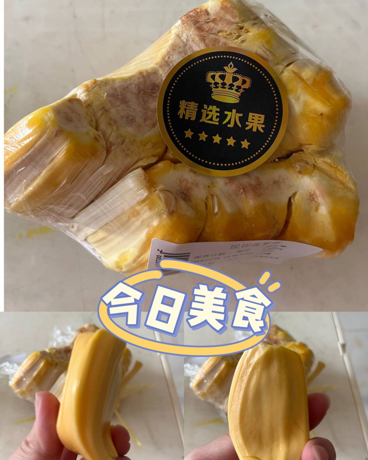 🌸之前在淘宝上买了菠萝菠萝蜜，买了一个整的，剥的我难受都是