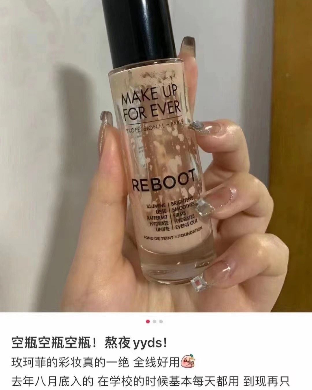💰209元包邮 玫珂菲熬夜粉底液y218 含人参和山茶花，