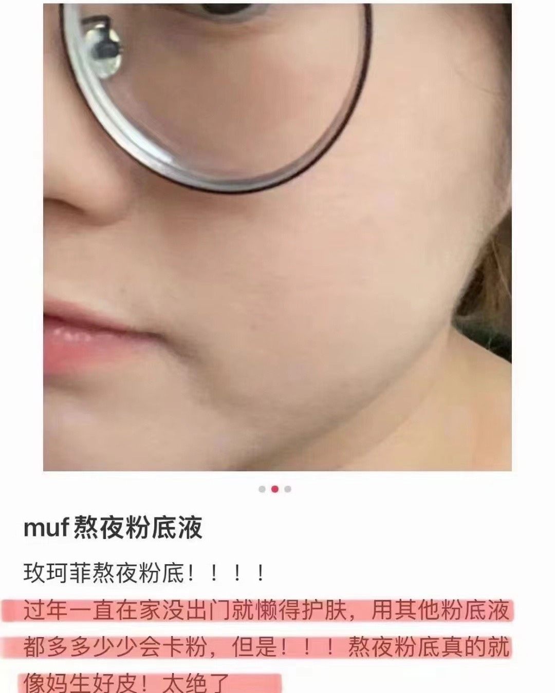 💰209元包邮 玫珂菲熬夜粉底液y218 含人参和山茶花，