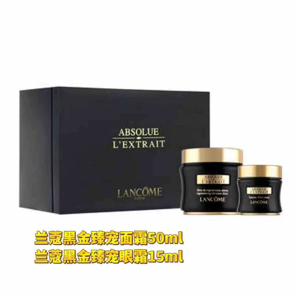 美版，超划算预定💰2999元包邮 兰蔻黑金臻宠套盒～ 兰蔻