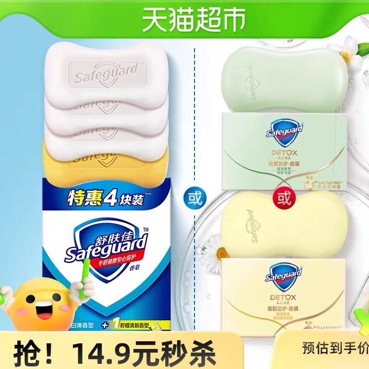 薅个天猫超市羊毛，发现四个舒肤佳单品包邮哈哈哈哈，本来翻牌抽