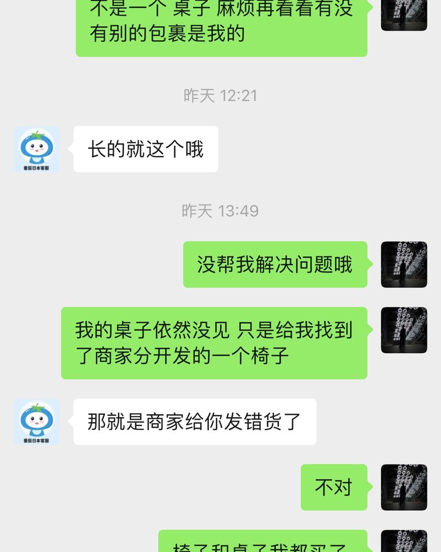 在日本某网站买了一些露营设备，分开发回来，本来也不值什么钱。