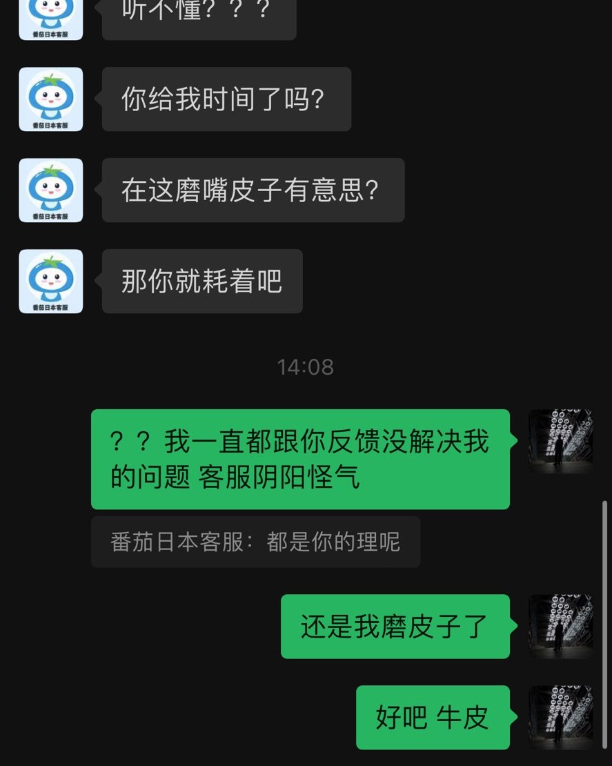在日本某网站买了一些露营设备，分开发回来，本来也不值什么钱。