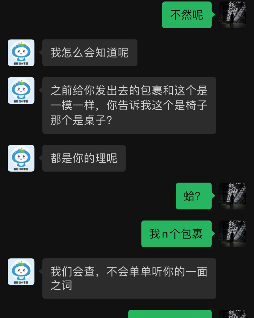 在日本某网站买了一些露营设备，分开发回来，本来也不值什么钱。