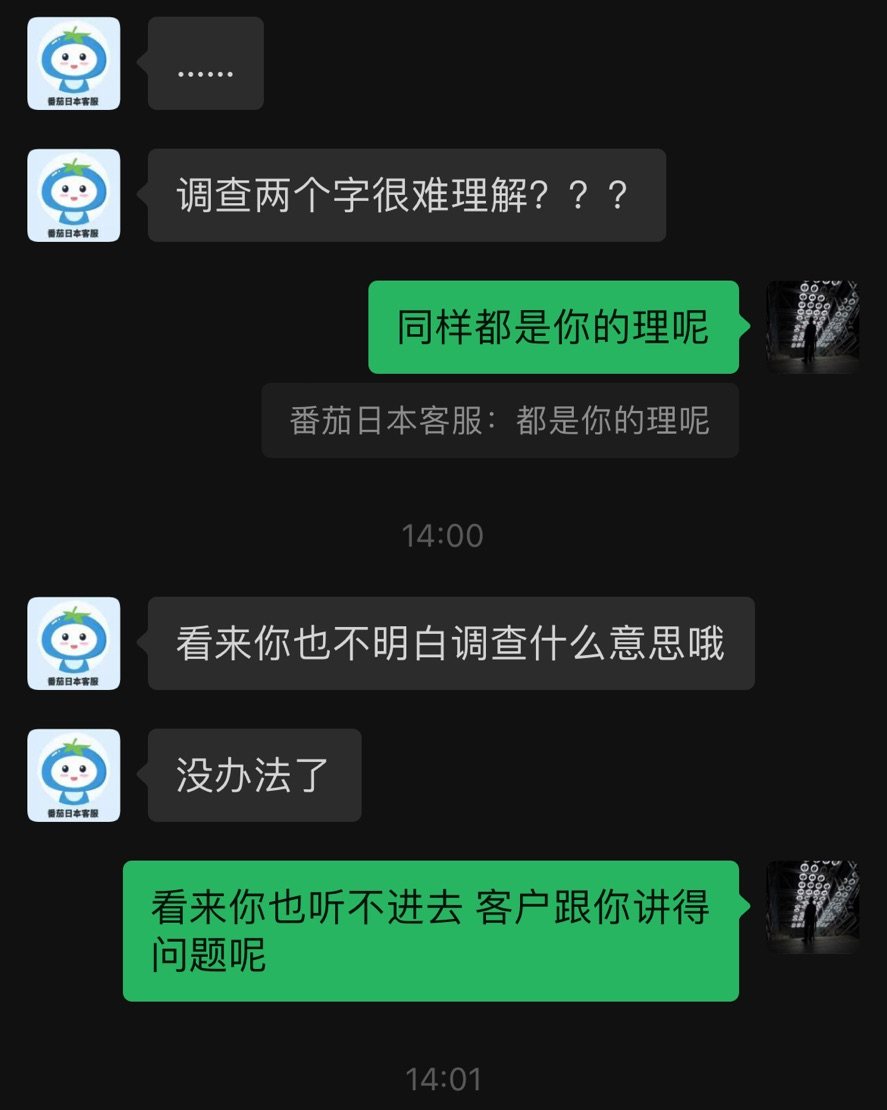 在日本某网站买了一些露营设备，分开发回来，本来也不值什么钱。