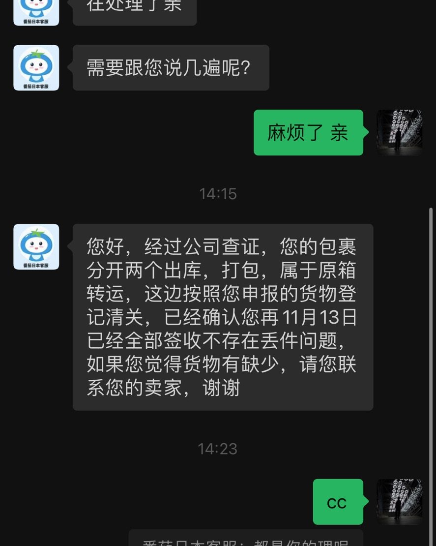 在日本某网站买了一些露营设备，分开发回来，本来也不值什么钱。