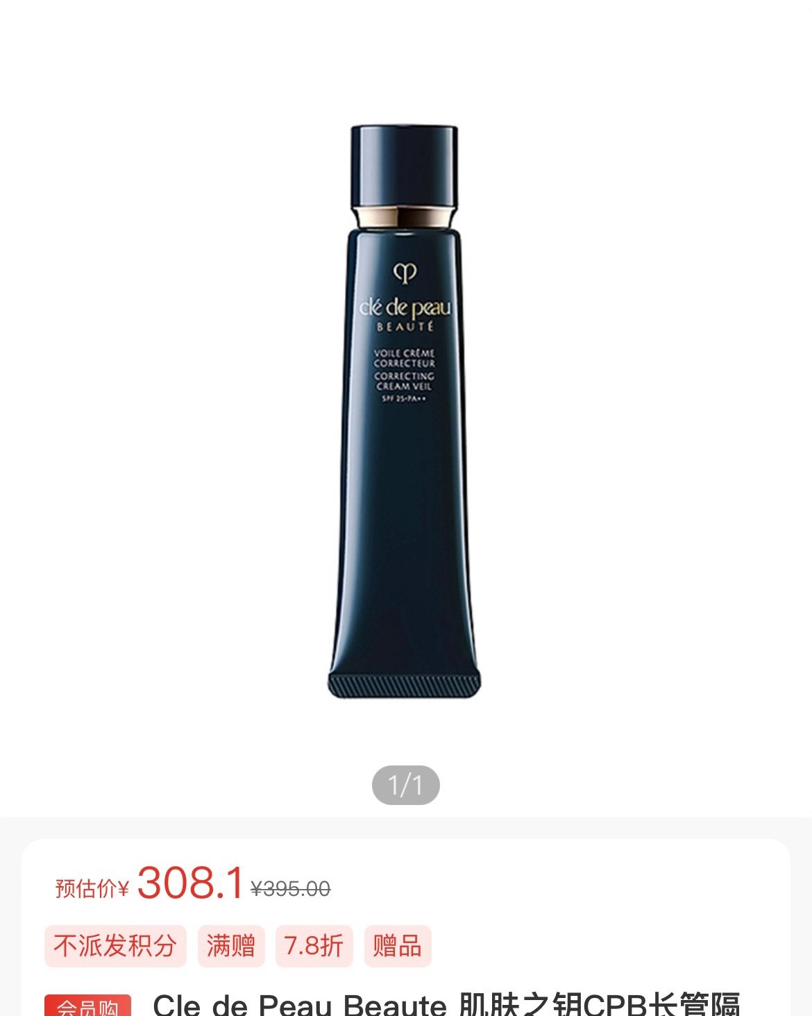 自从会海淘之后.我常常会在55海淘APP去搜一些我需要购买的