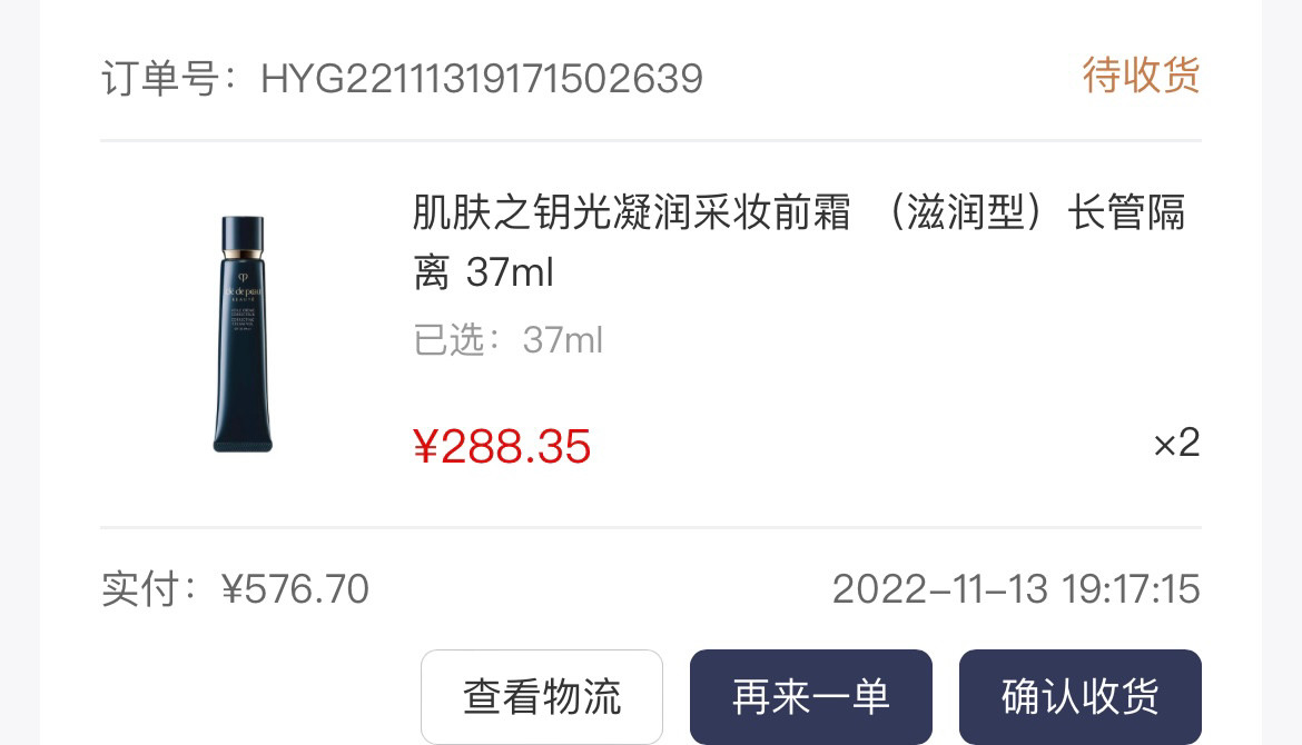 自从会海淘之后.我常常会在55海淘APP去搜一些我需要购买的