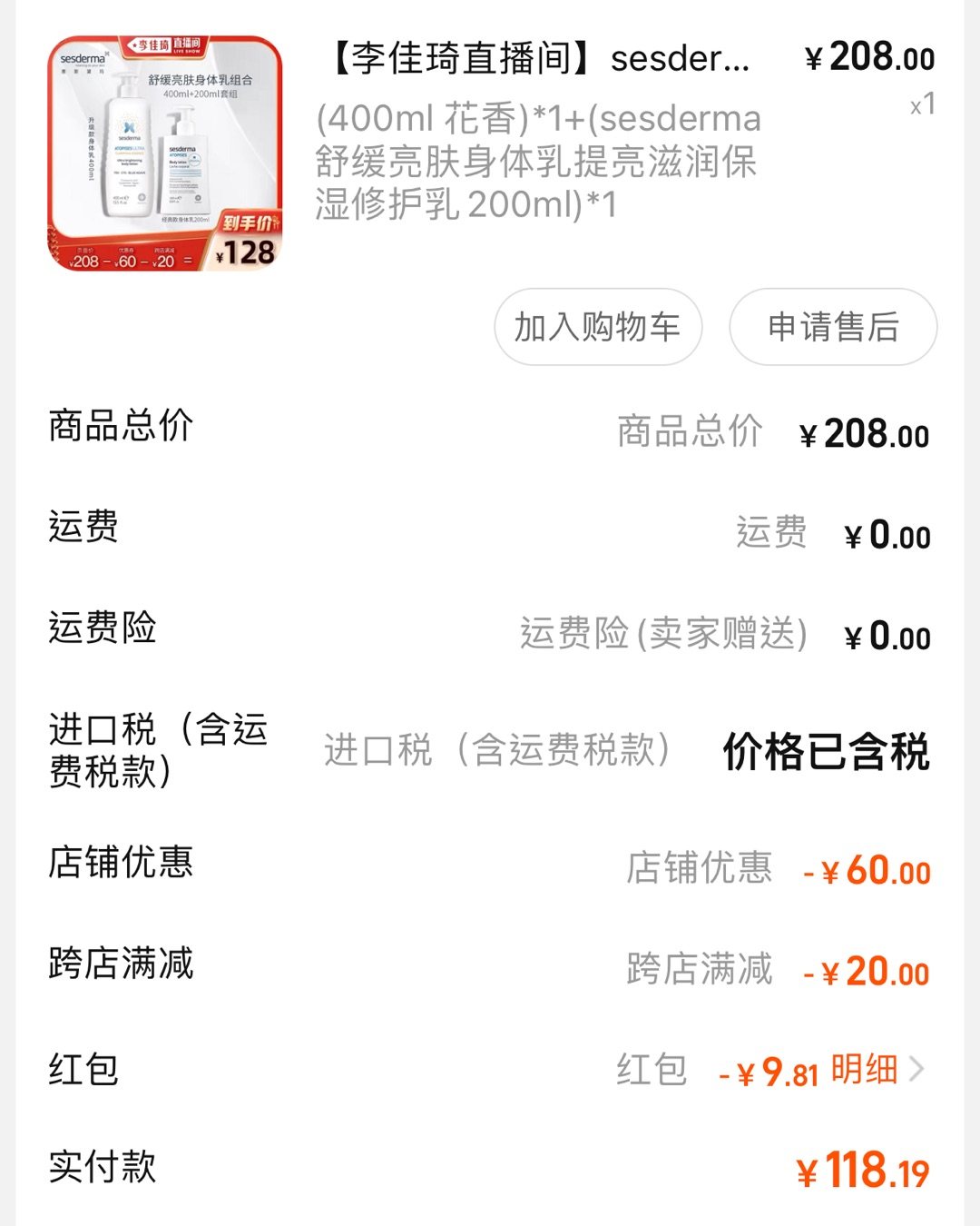 有没有姐妹夏天被晒黑的烦恼，夏季太热然后我这种又嫌麻烦的胳膊