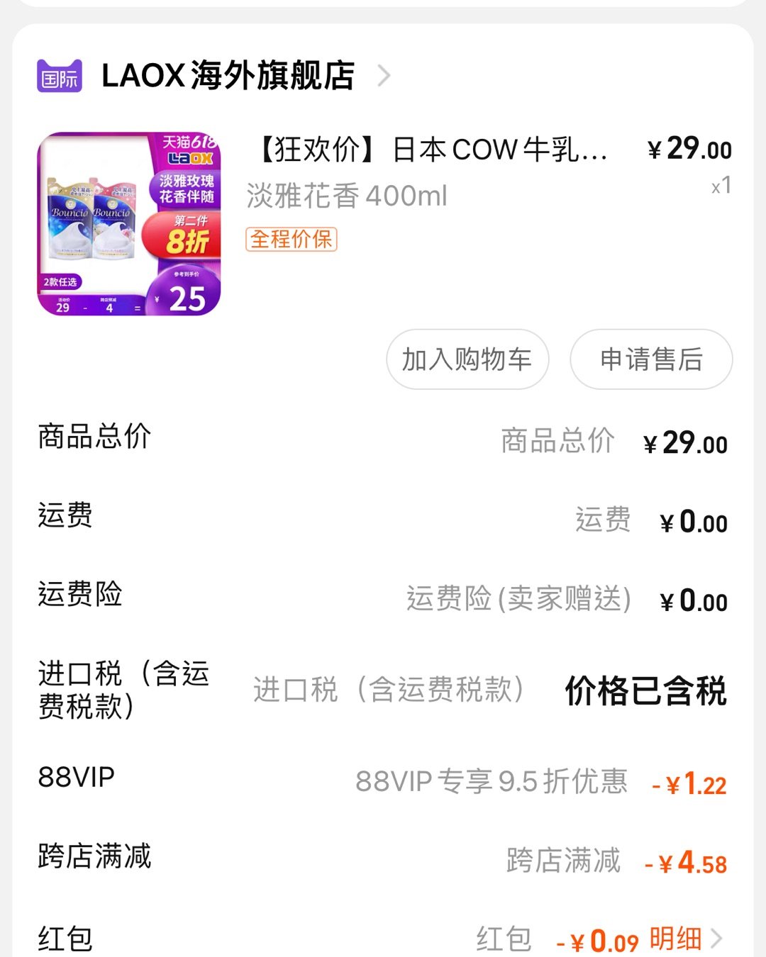 秋冬干燥缺水皮肤爱起皮，当然天气是一部分原因，也跟频繁洗澡有