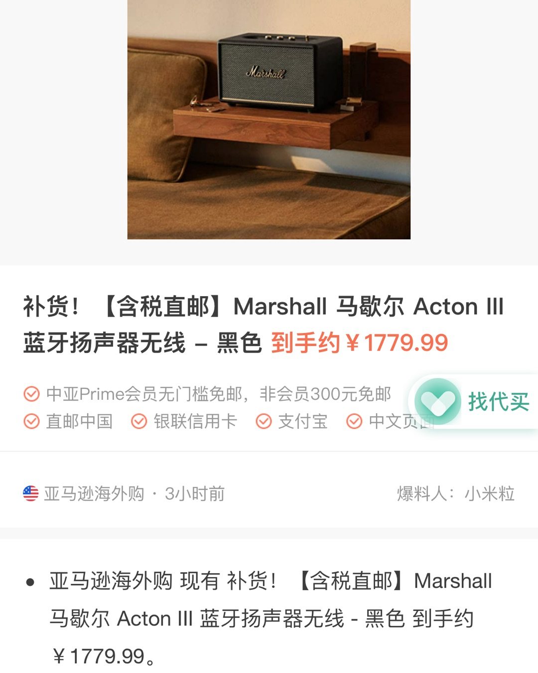 亚马逊囊括各种品类，除了日用护肤，美容美发，护牙洁齿，图书音