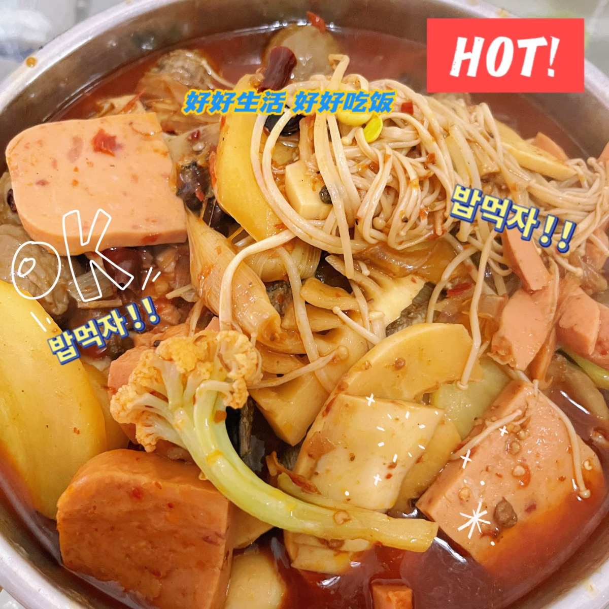 🌸好久没吃冒菜了，看别人吃的那么得劲儿，自己也忍不住这份火