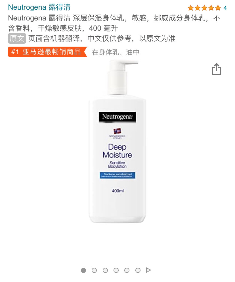 亚马逊海外购黑五除了欧莱雅系列外，适乐肤和露得清的活动也可以