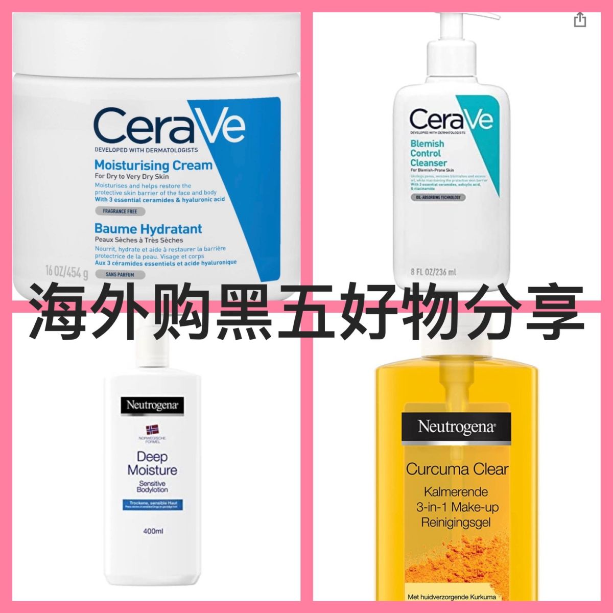 亚马逊海外购黑五除了欧莱雅系列外，适乐肤和露得清的活动也可以