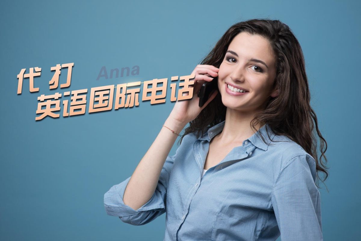 帮代打英语电话修改UPS快递派送时间 帮英语电话修改快递派送