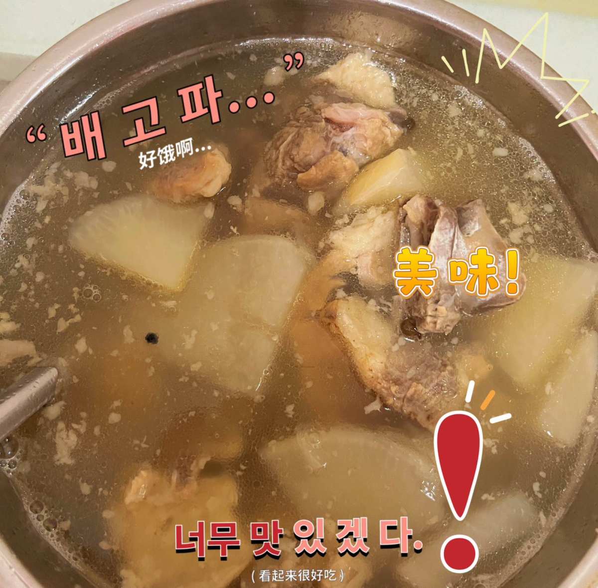 🌸好久没吃冒菜了，看别人吃的那么得劲儿，自己也忍不住这份火