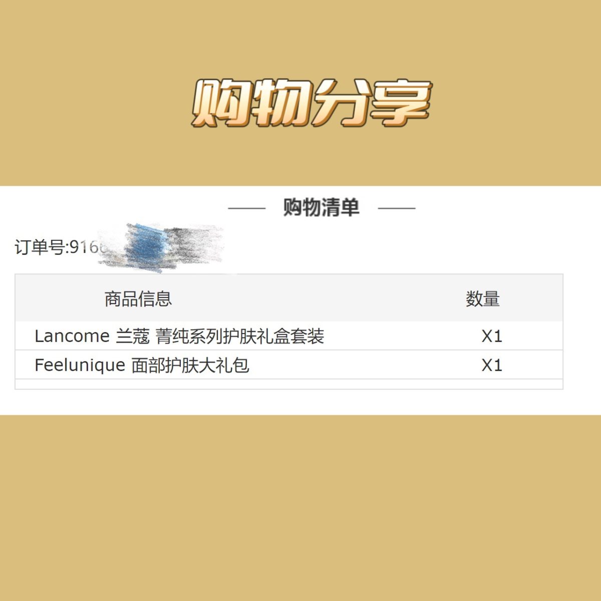 兰蔻的菁纯价格一直都是高高在上不“骨折”，都是观望不敢下手，