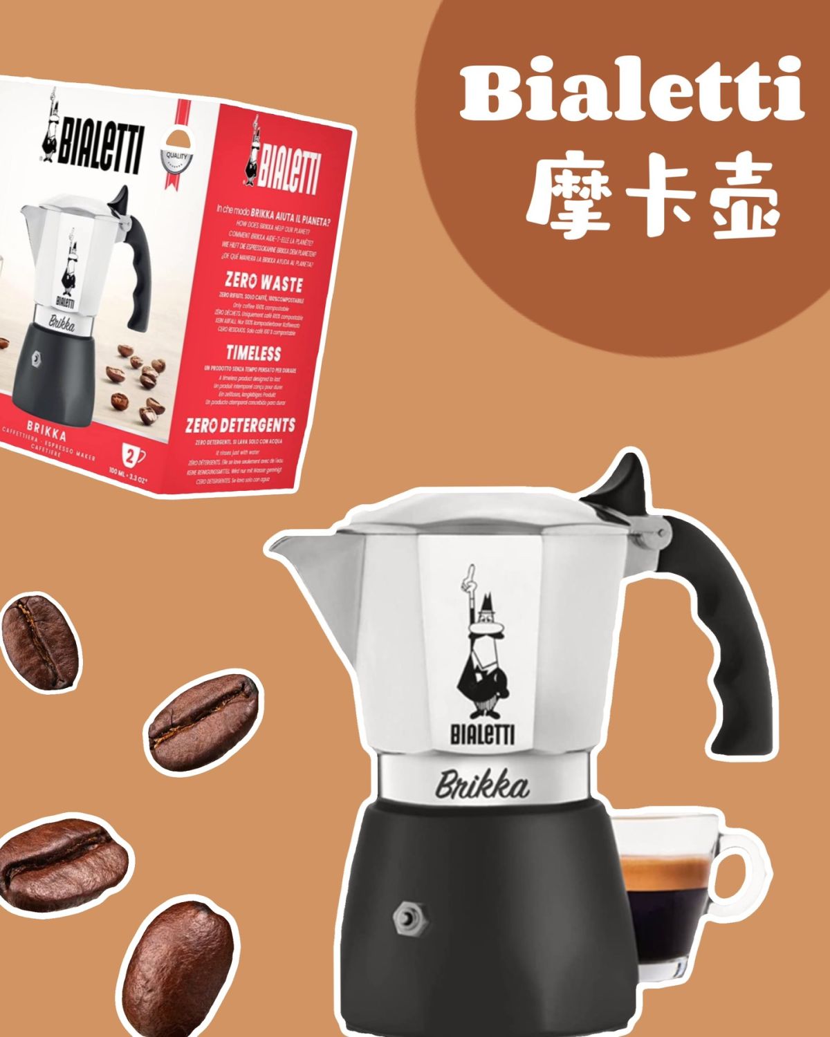 意大利🇮🇹的百年品牌 规格：双阀4杯份 双阀的比单阀价格