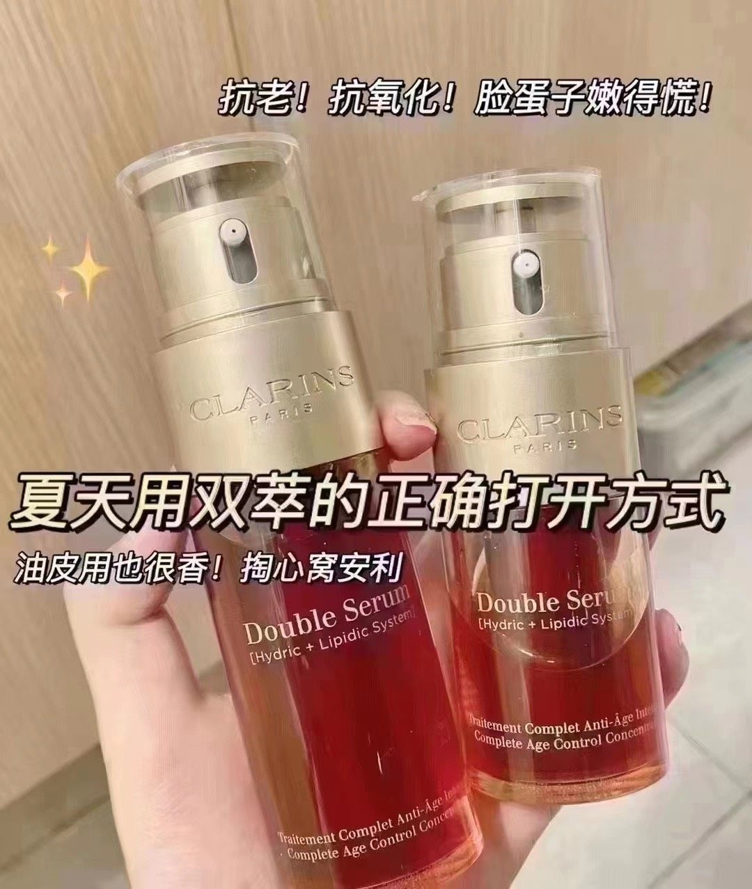 现货💰760元包邮 美版，娇韵诗双萃精华75ml 用她肤色