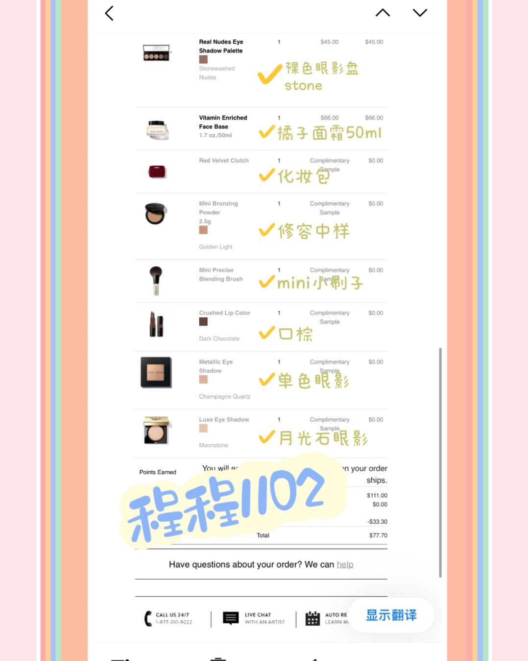 今年黑五芭比布朗的诚意真的超级大！ 去年我记着也只是打折+赠