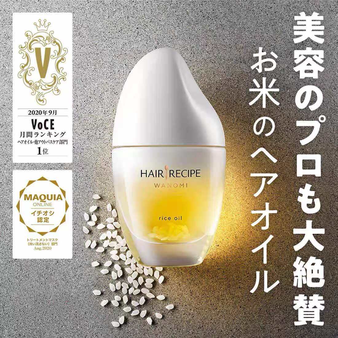亚马逊之前有发之食谱的护发精油错过了，今天又有推送😂剁手吧