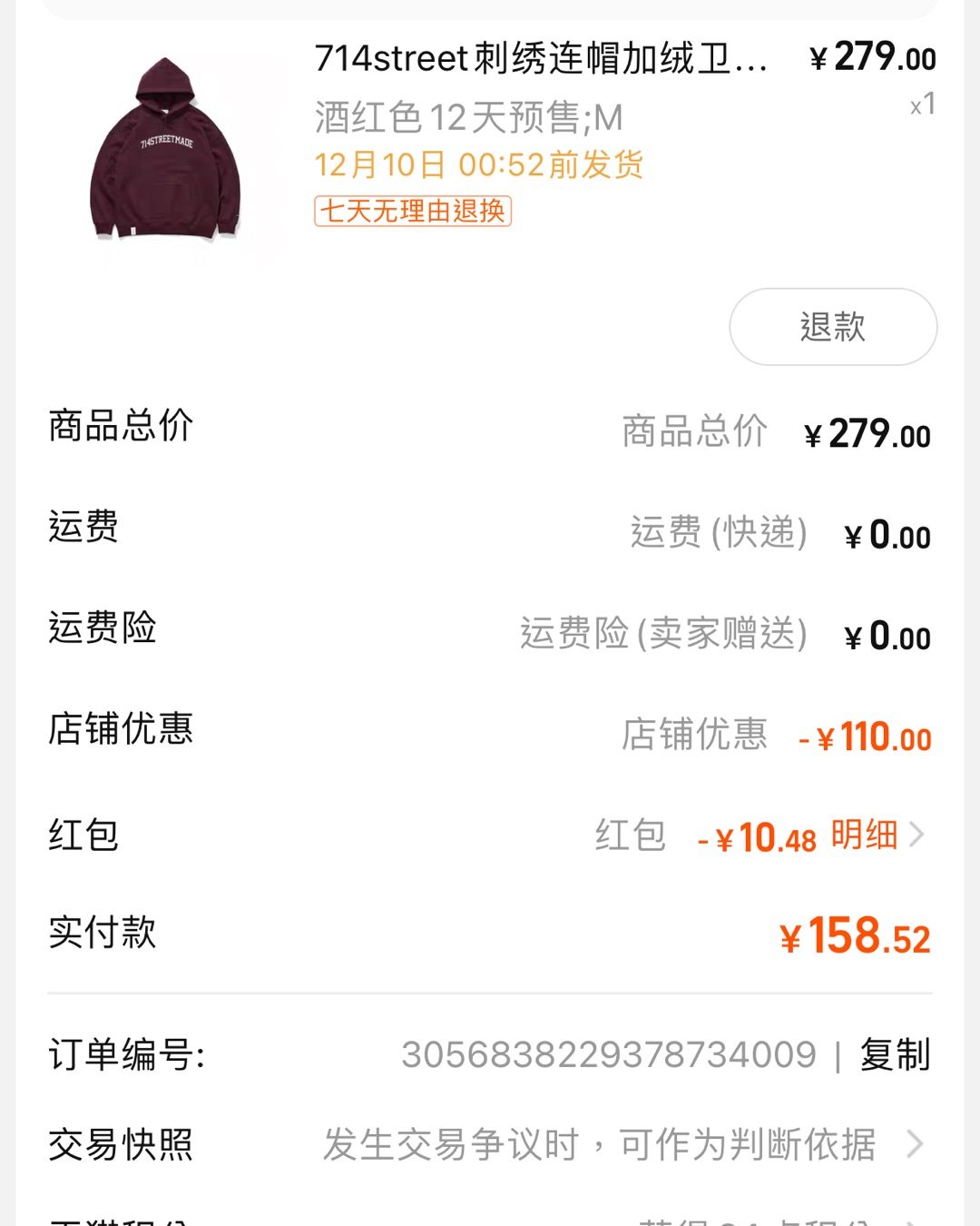 剁手李佳琦直播间714卫衣，之前买了一件黑色真好看！！超级好