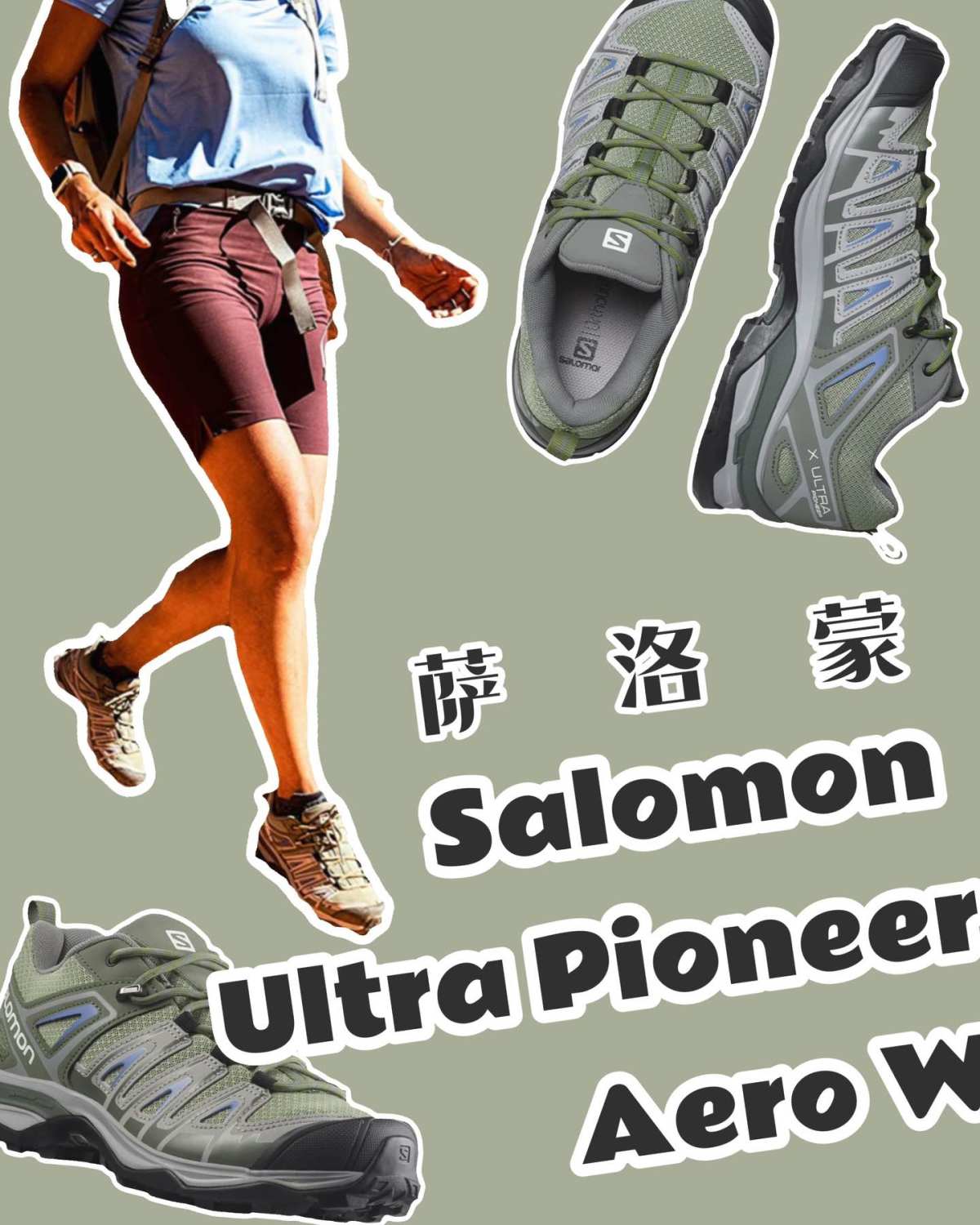型号：ULTRA PIONEER AERO W 价格：5.5