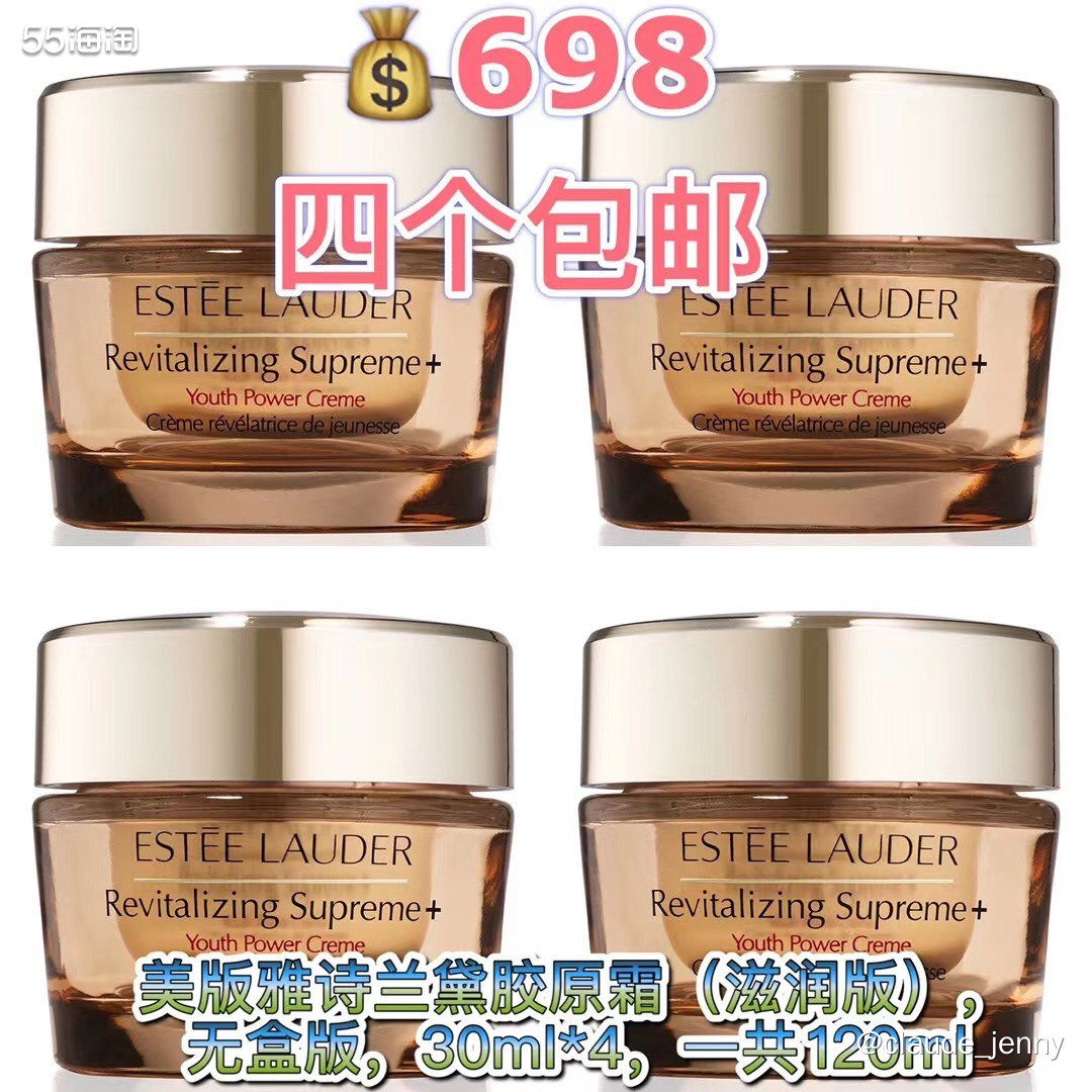 海淘现货！特价！💰698四个包邮！ 	 雅诗兰黛美国官网购