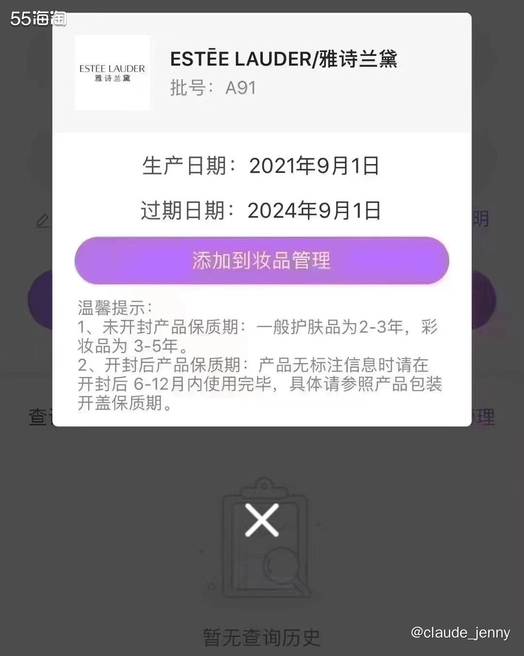 海淘现货！特价！💰698四个包邮！ 	 雅诗兰黛美国官网购