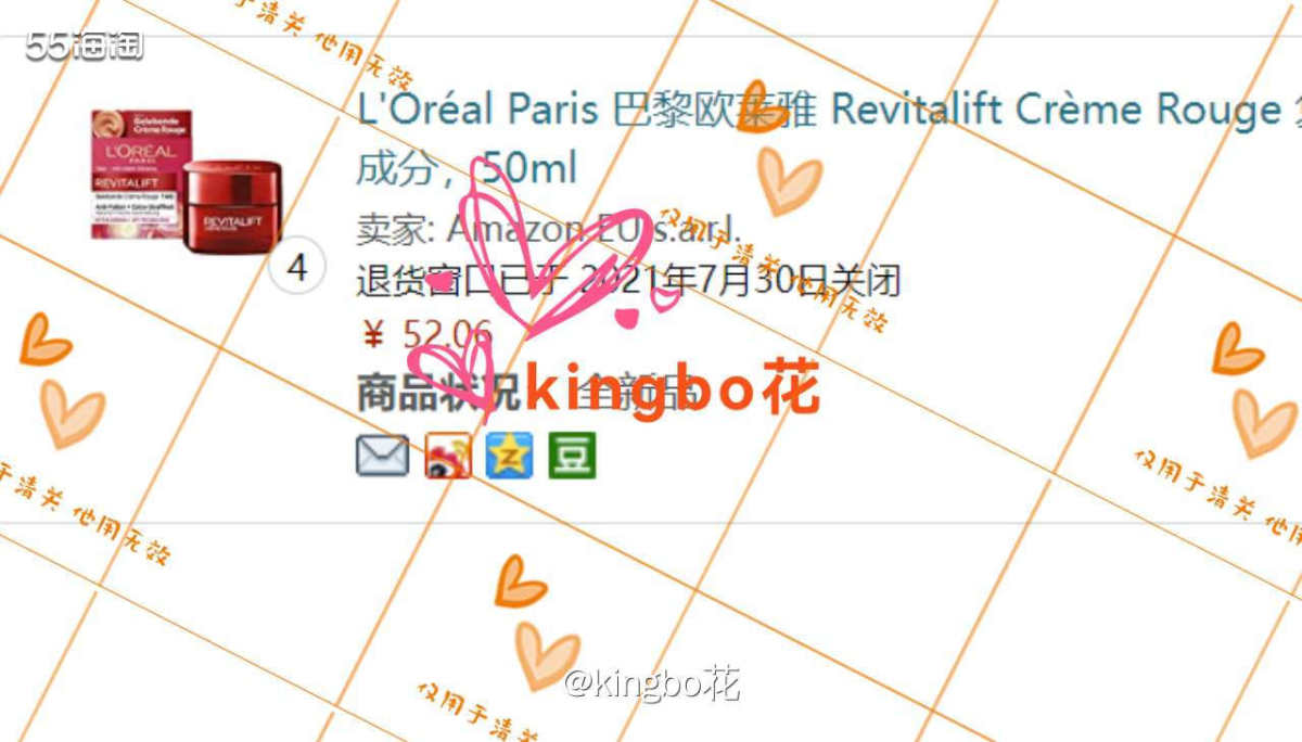 🔴海外购买欧莱雅面霜白菜价，国内一瓶的价格买5瓶  🔶给