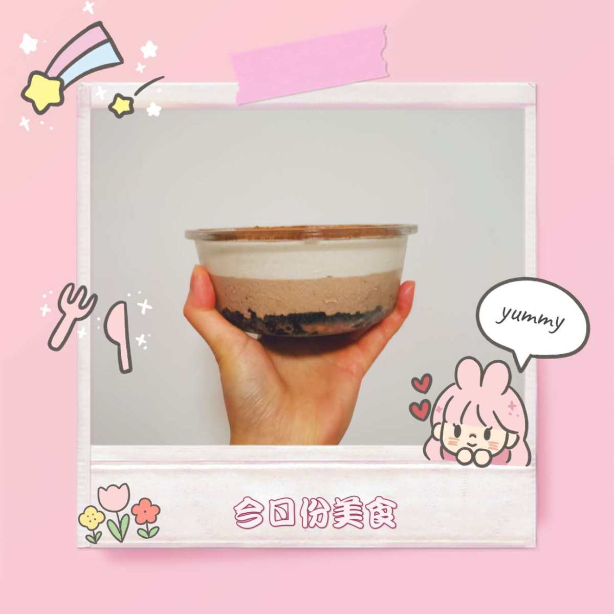 最近我是严重沉迷于做甜品，上周在Lynn的远程指导下做成了奥