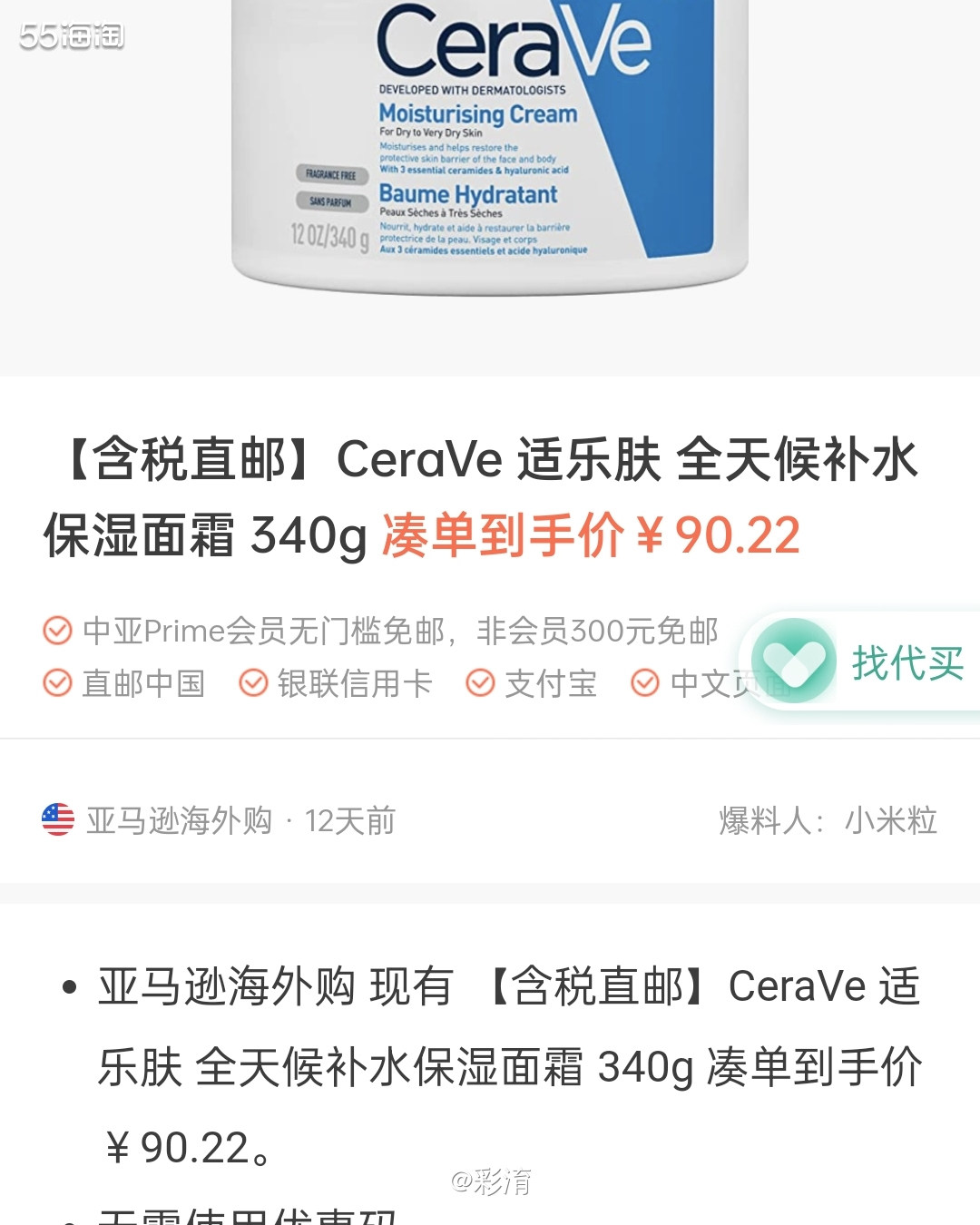 亚马逊真的是买各种护肤用品和家居用品的购物天堂呀，很多产品在