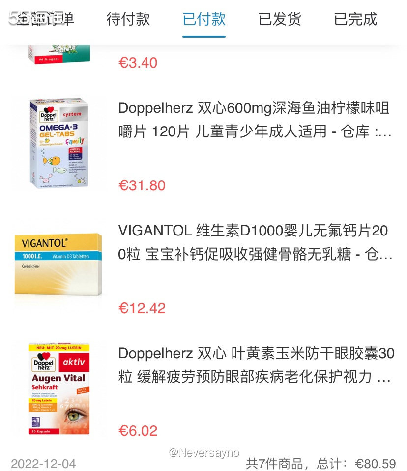 🛒德国Ba网剁手双心身体护理系列  ▪️最近年末所以有很多