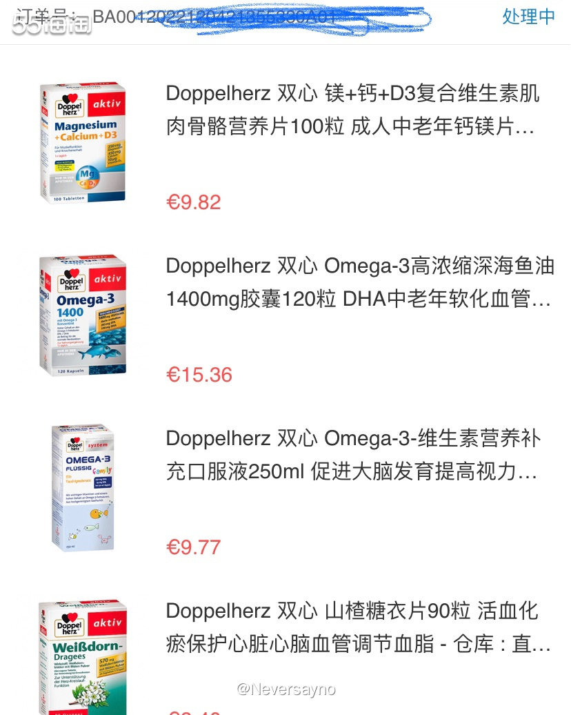 🛒德国Ba网剁手双心身体护理系列  ▪️最近年末所以有很多