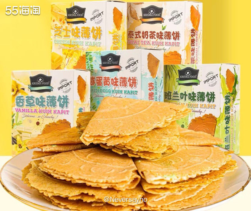🛒剁手印度尼西亚小吃薄脆饼，一口气买8盒  ▪️前几天在楼