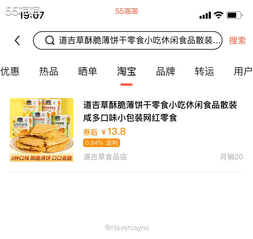🛒剁手印度尼西亚小吃薄脆饼，一口气买8盒  ▪️前几天在楼