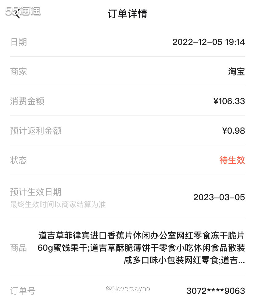 🛒剁手印度尼西亚小吃薄脆饼，一口气买8盒  ▪️前几天在楼