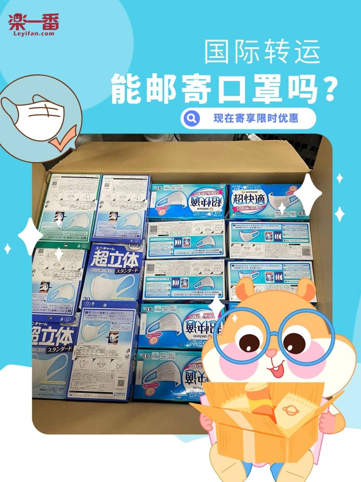 国内口罩😷问题反反复复，在日的朋友担心家人防疫物品紧缺，所