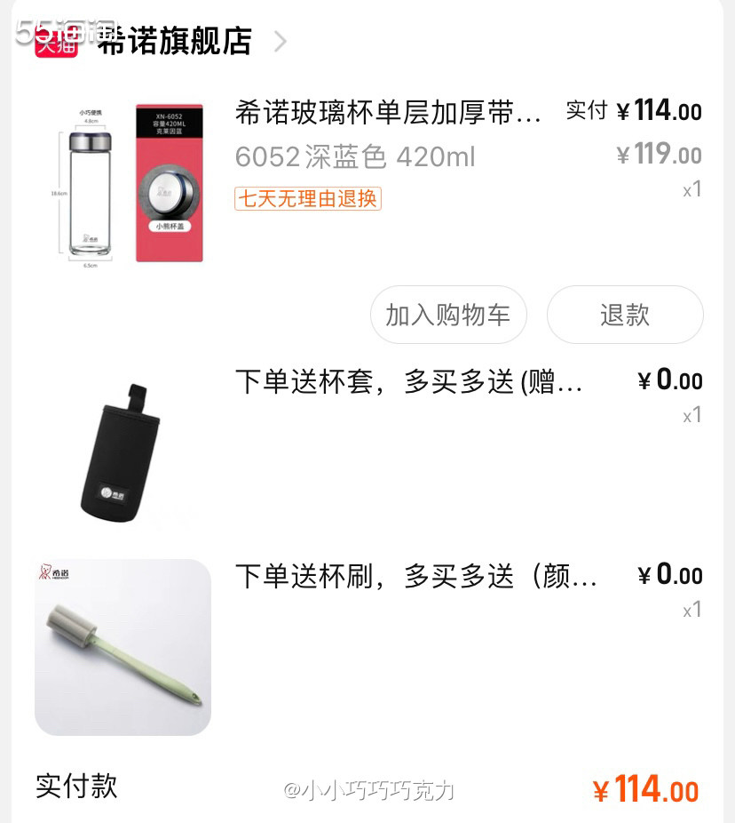 我家先生最爱买的东西居然是杯子，感觉他有好多杯子，今天又发我