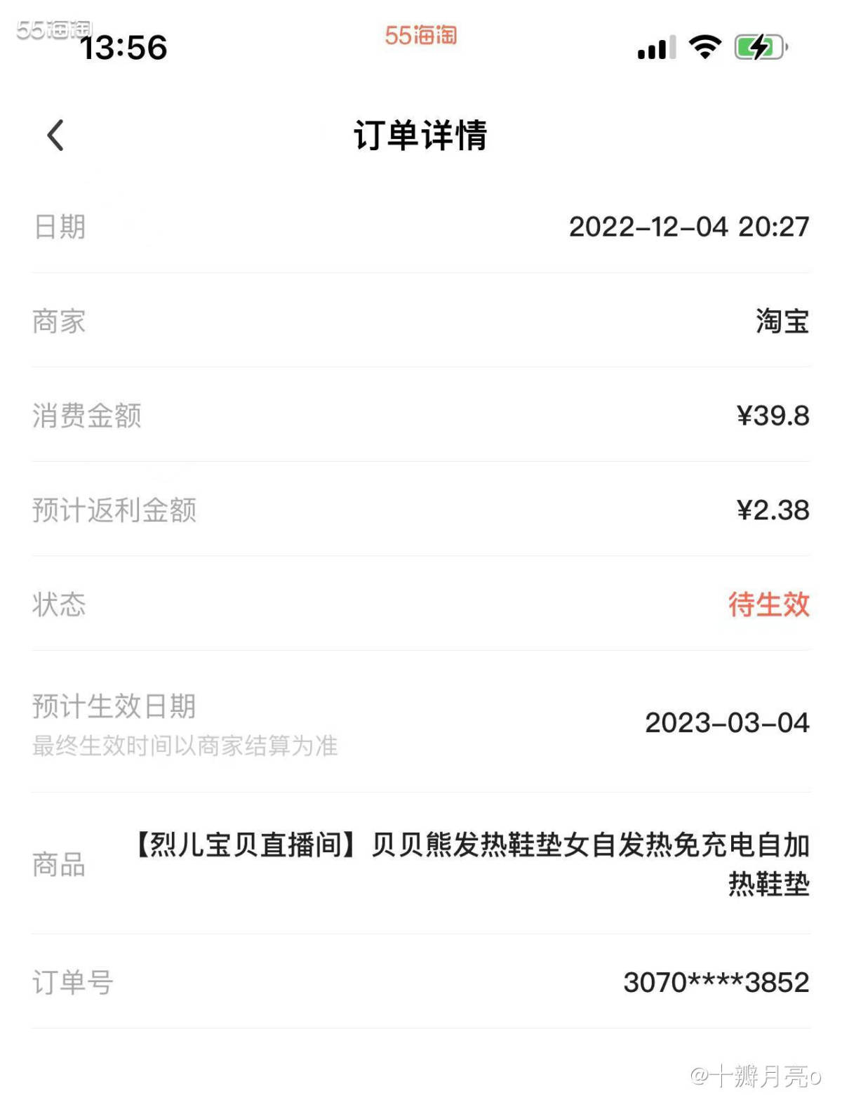 经朋友推荐，去年开始用的这款鞋垫。 我真的太爱了！原来冬天冻