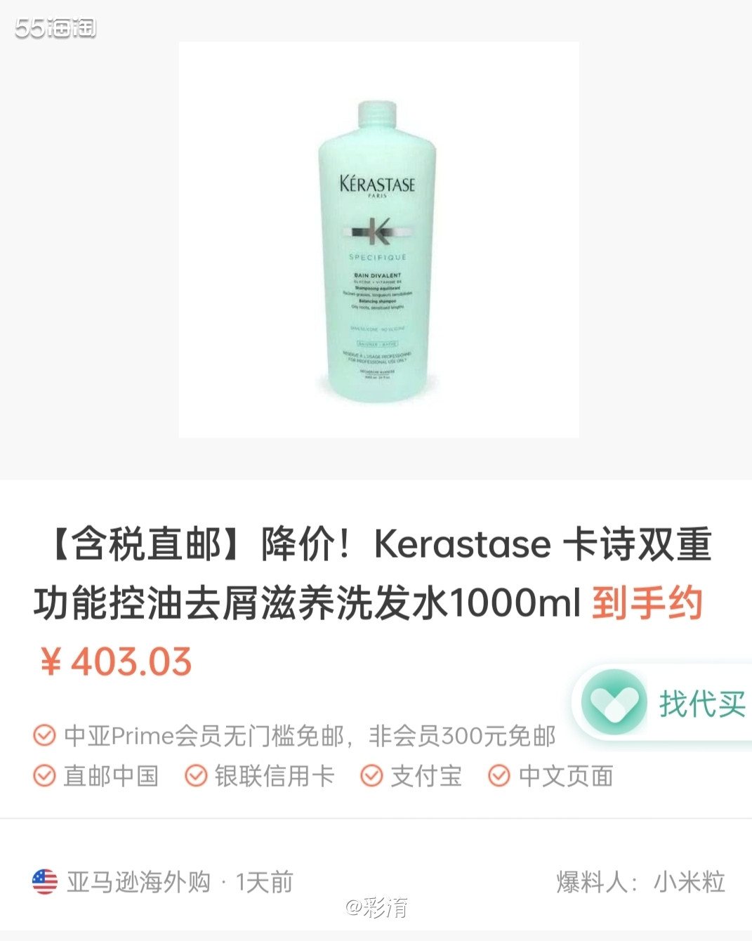 真的太喜欢亚马逊这个购物网站了，特别是有活动的时候，有活动的